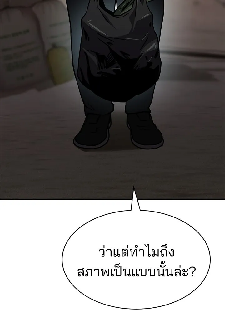 กฎเหล็กบ้านสายลับ ตอนที่ 2 รูปที่ 145
