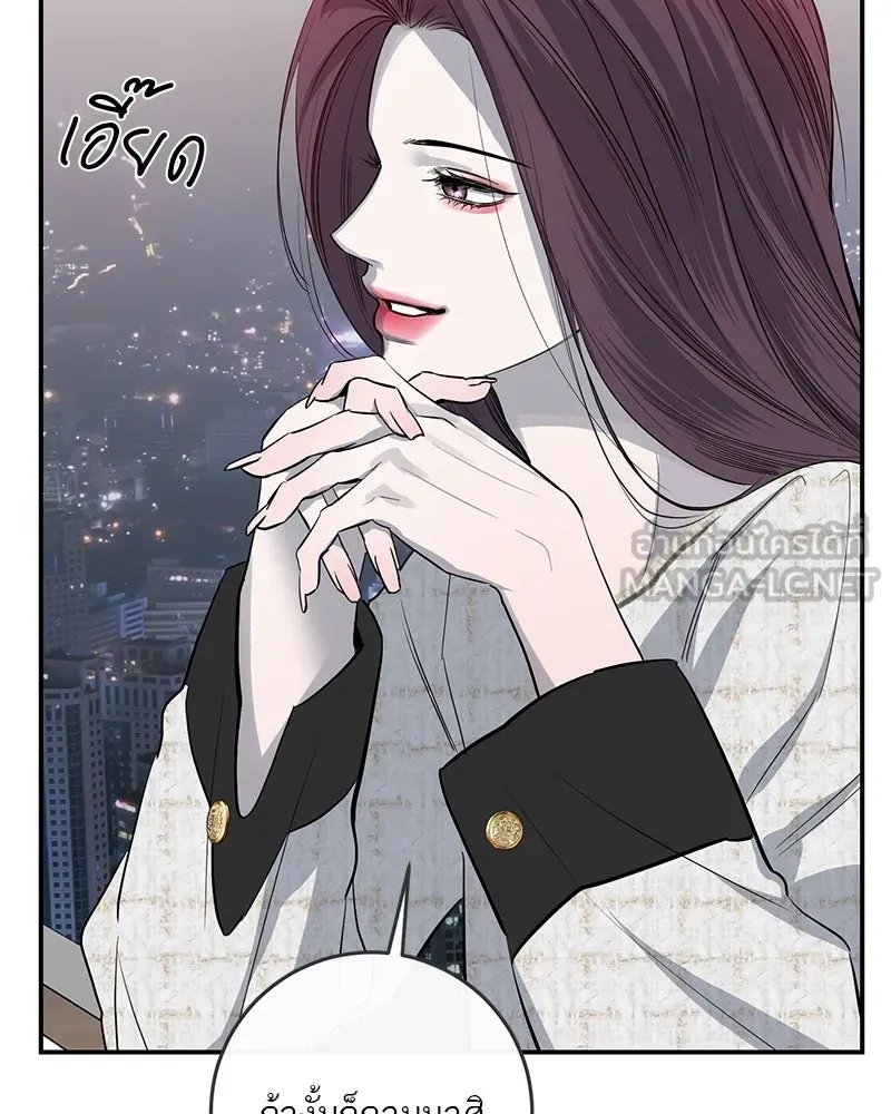 ตำนานเทพธิดาตกสวรรค์ ตอนที่ 58 รูปที่ 24