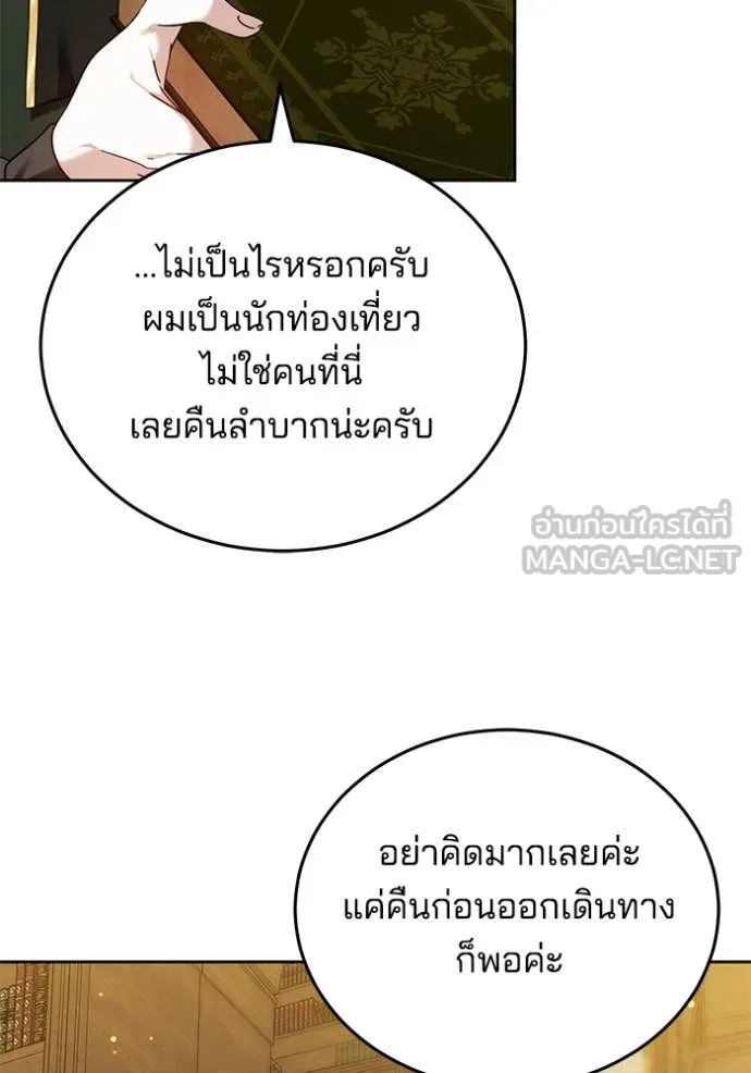 เจ้าสาวอัคนีดำ ตอนที่ 98 รูปที่ 135