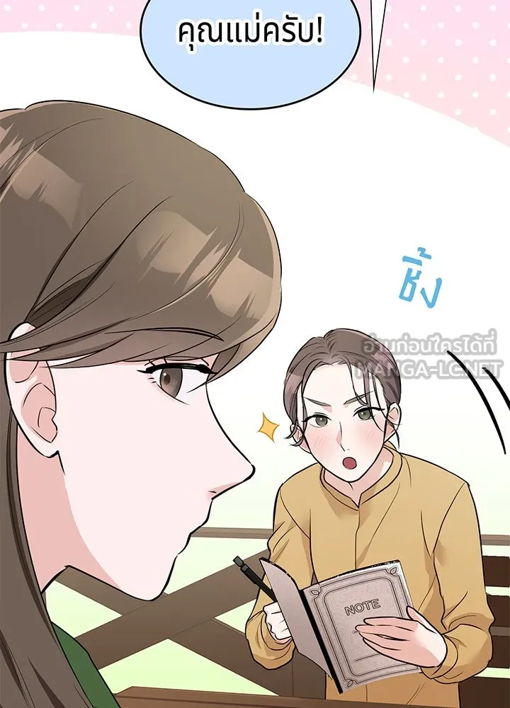 เพลิงแค้นผลาญใจ ตอนที่ 31 รูปที่ 33