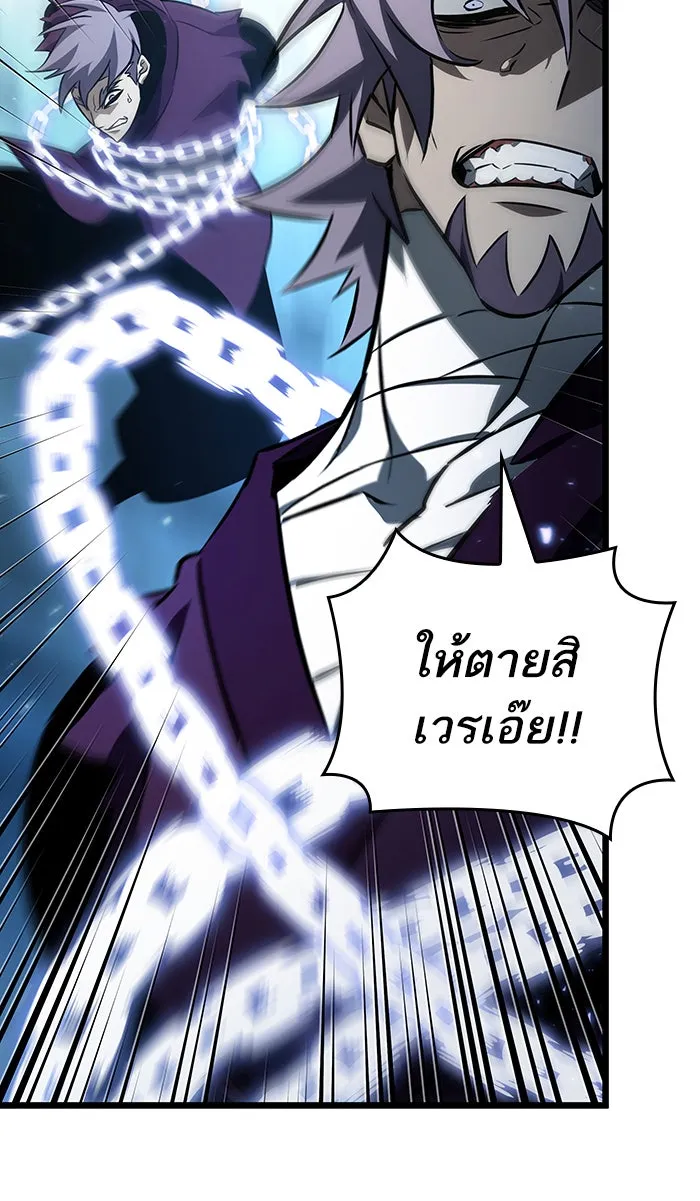 หลังวันสิ้นโลก ตอนที่ 18 รูปที่ 67