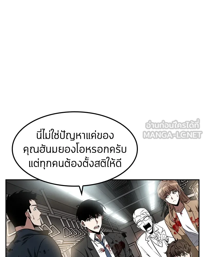 Omniscient Reader อ่านชะตาวันสิ้นโลก ตอนที่ 02 ตัวเอก (2) รูปที่ 75