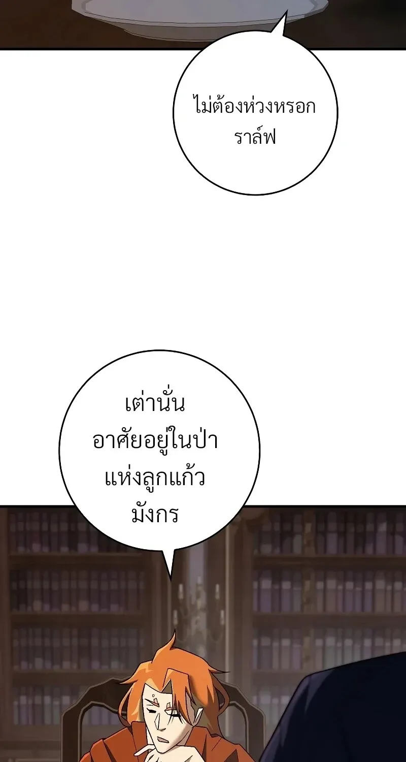 The Hero Returns ตอนที่ ตอนที่ 119 รูปที่ 29