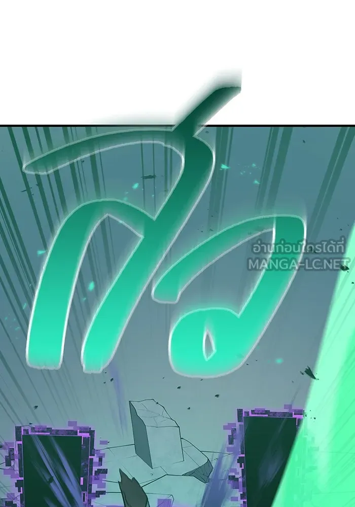 เพลเยอร์เลือดเทวะ ตอนที่ 41 หวาดกลัว รูปที่ 120