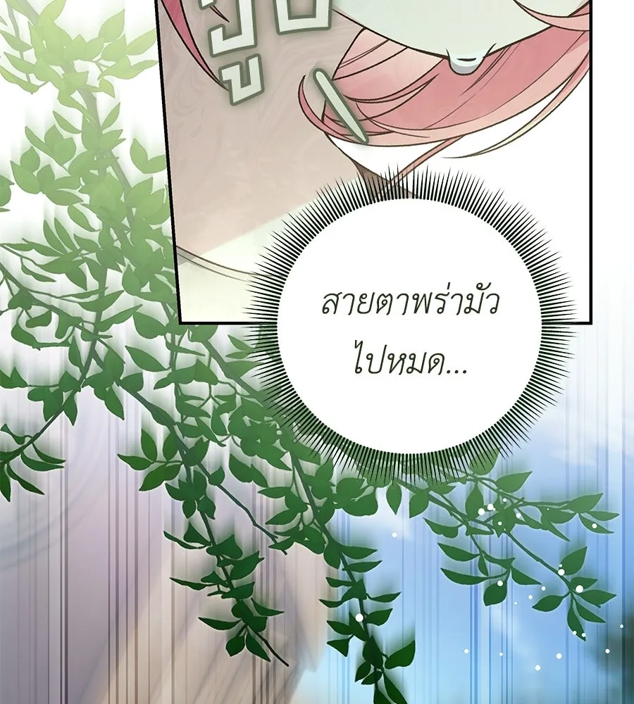 คุณพ่อของหนูคือศัตรูในชาติก่อน ตอนที่ 6 รูปที่ 89