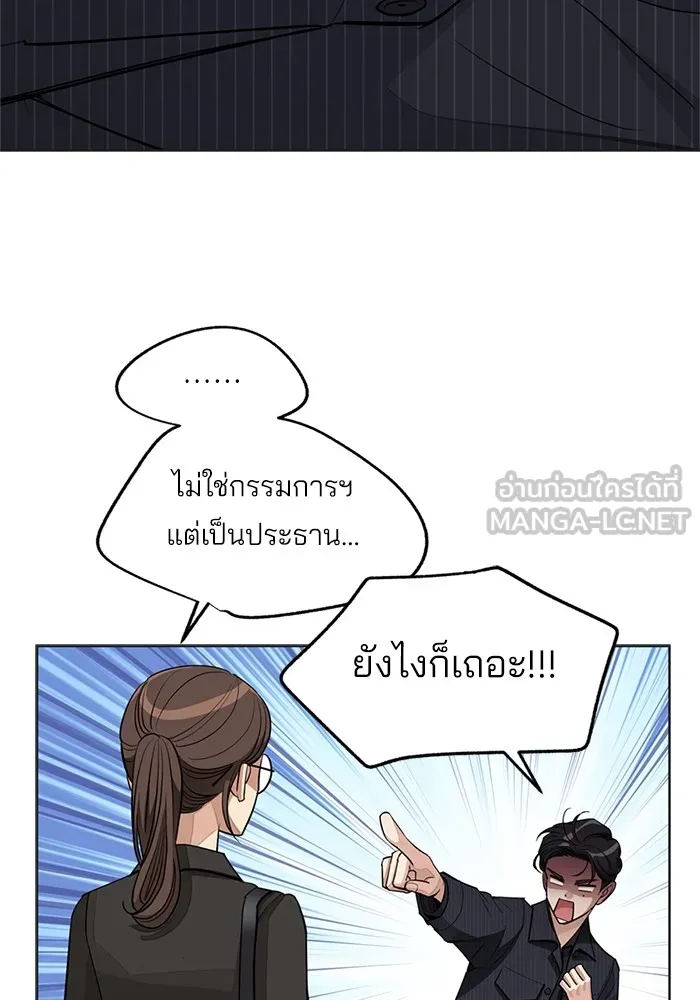 ความรักของอิซอบ ตอนที่ 55 (จบซีซัน 1) รูปที่ 69