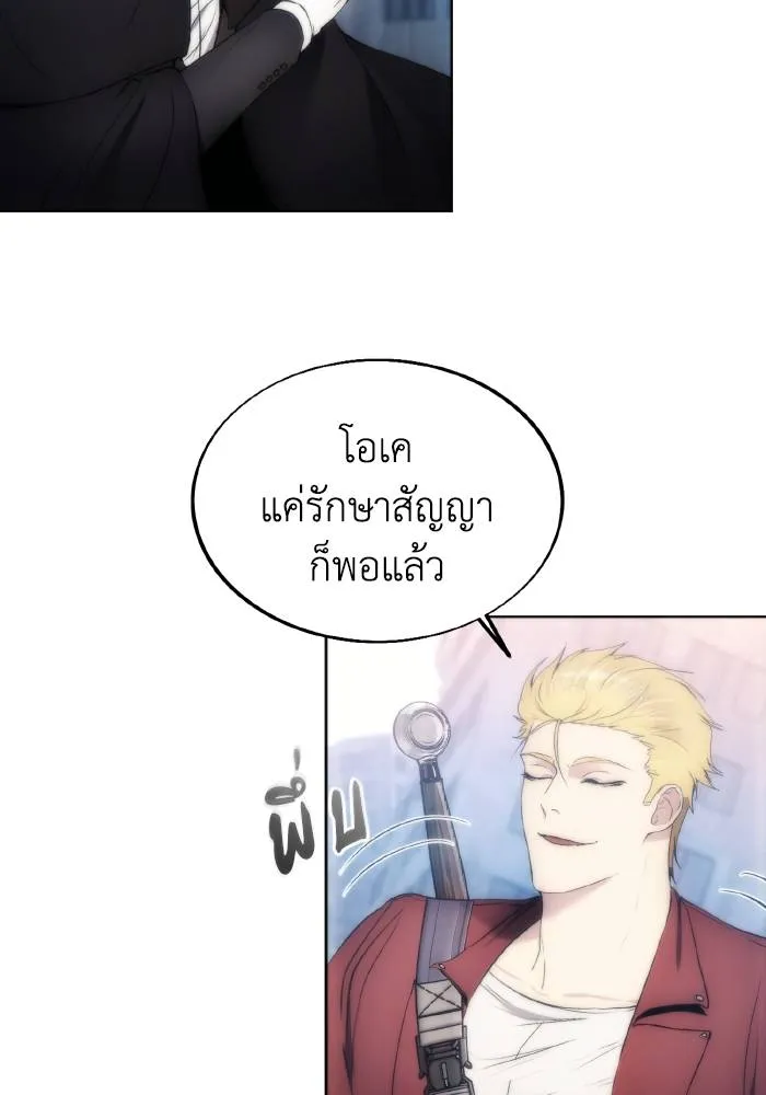 ศึกชิงบัลลังก์เทพเจ้ ตอนที่ 80 รูปที่ 31