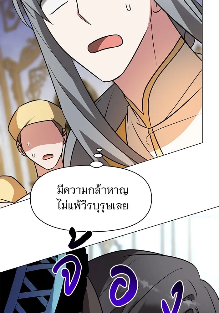 อะคาเดมีนี้เห็นทีจะเจ๊ง ตอนที่ 68 รูปที่ 104