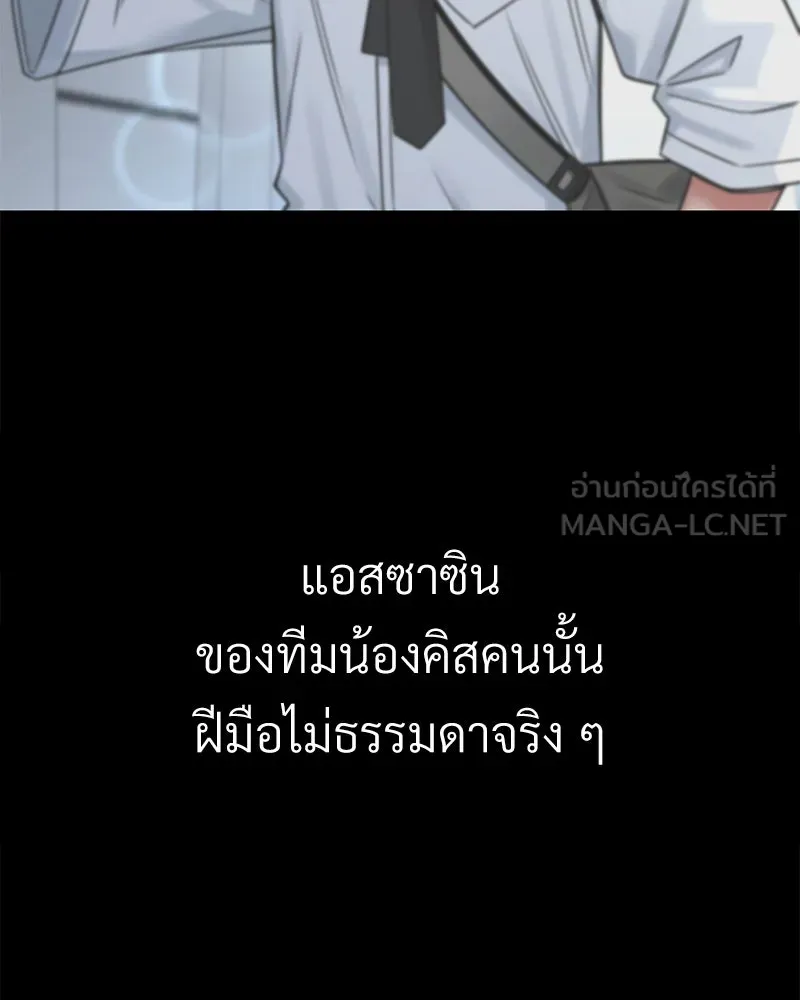 Level One Dreamersbrผู้ชนะรักนี้ต้องเป็น ตอนที่ 15 รูปที่ 138