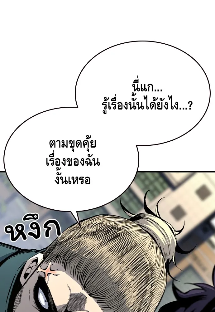 King Game ตอนที่ 79 ฮวังมูเจ (13) รูปที่ 100