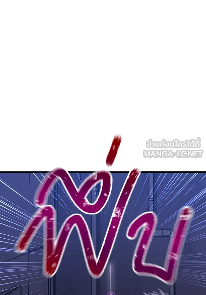เพลเยอร์เลือดเทวะ ตอนที่ 4 เพลเยอร์ รูปที่ 159