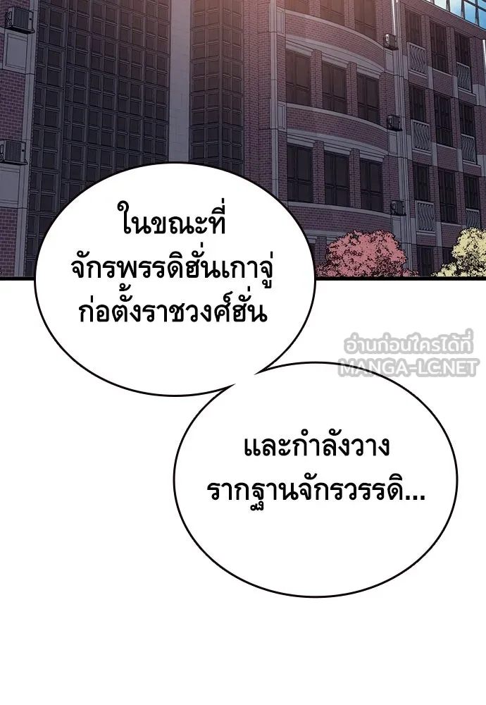 King Game ตอนที่ 5 อัดมันซะให้แหลก รูปที่ 9