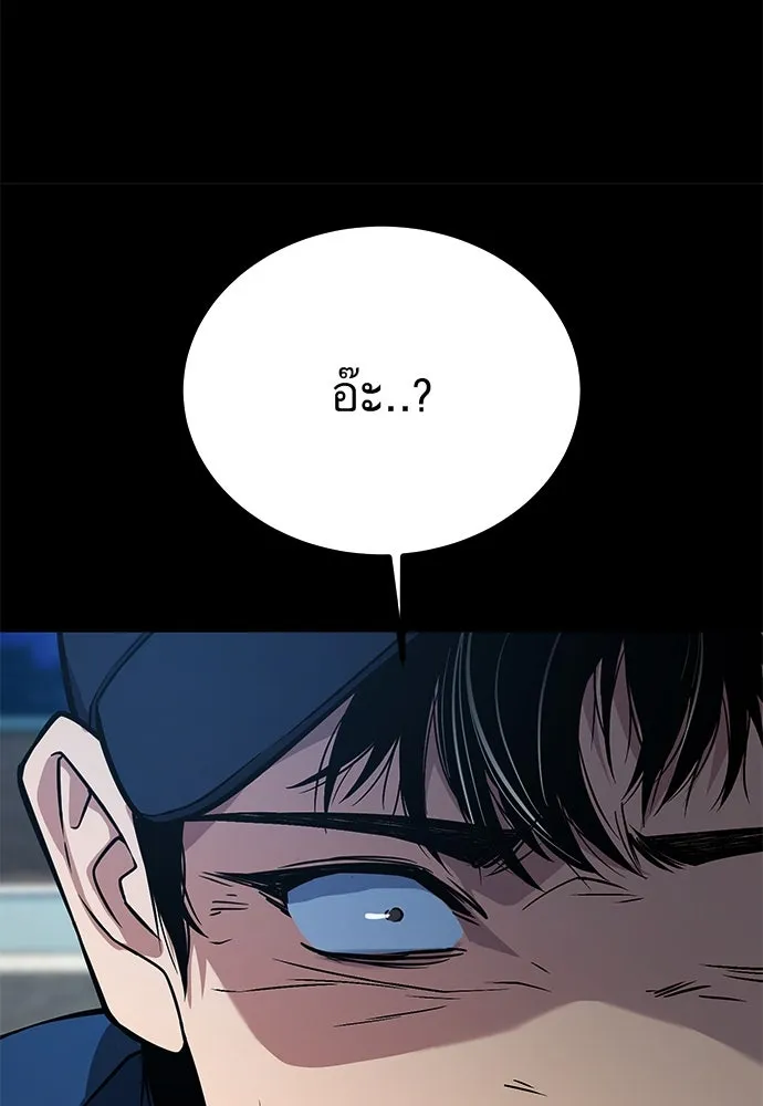 ราชาลานประลอง ตอนที่ 73 รูปที่ 151