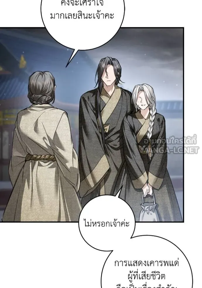 ยามหมาป่าทมิฬ ตอนที่ 48 รูปที่ 90