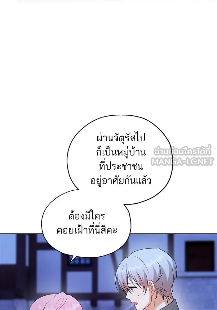 หวานใจสุดโหดโหมดเชื่อง ตอนที่ 69 รูปที่ 57