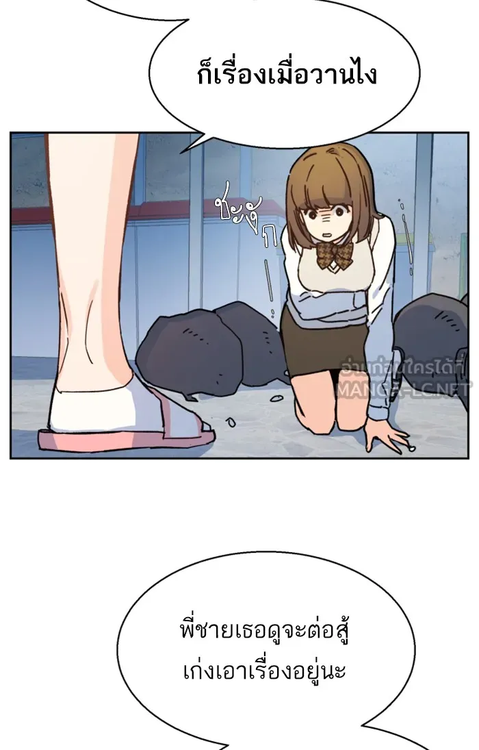 พี่ชายสายบอดี้การ์ด ตอนที่ 2 รูปที่ 165