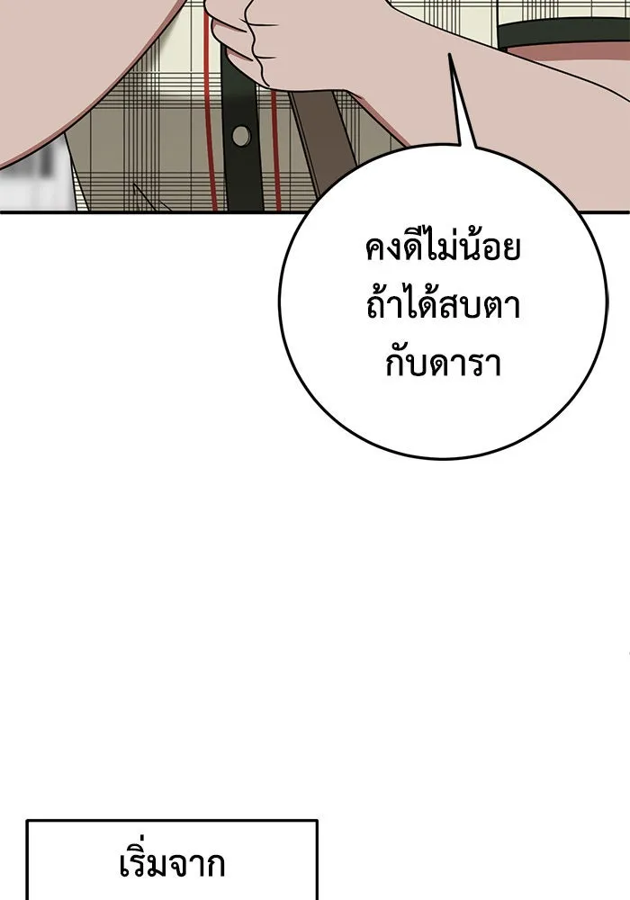 ช่วยเปลี่ยนฉันที ตอนที่ 194. ซีซัน 1 ภาคพิเศษ 4  ลีจียุน รูปที่ 5