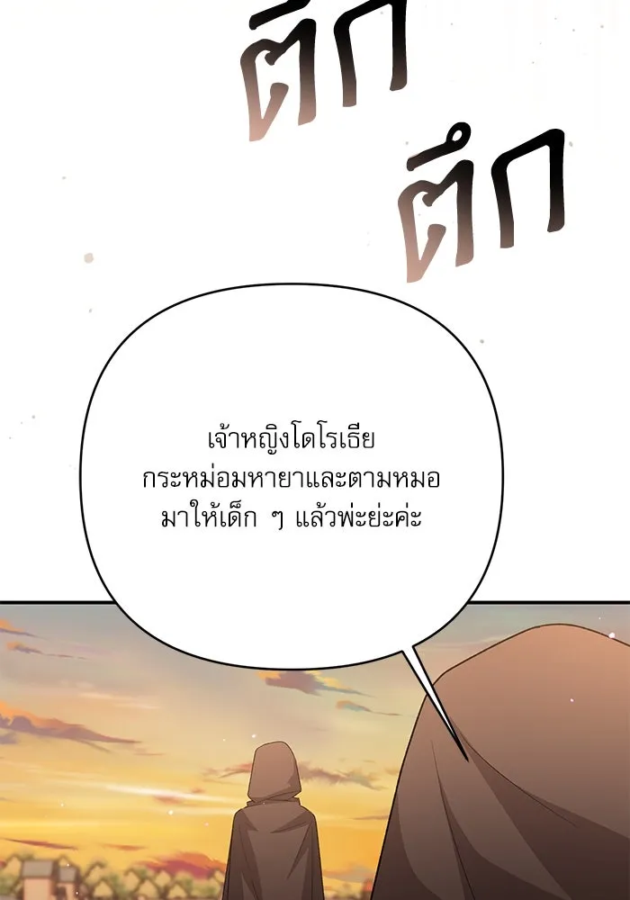 เกิดใหม่คราวนี้ ขอเป็นคนดีดูสักครั้ง ตอนที่ 85 รูปที่ 16