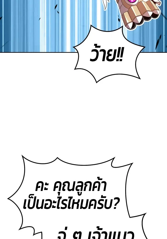+99 ท่อนไม้พร้อมบวก ตอนที่ 21 รูปที่ 173