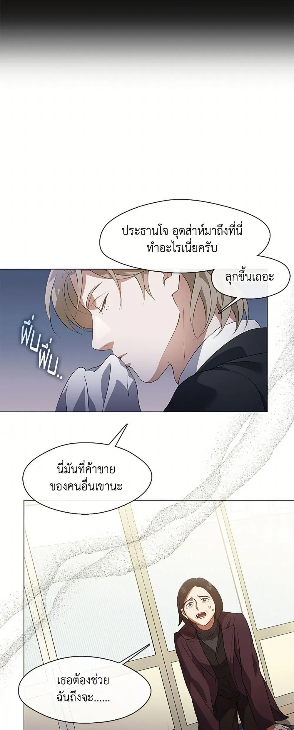 Afterlife Diner ร_านอาหารหล_งความตาย ตอนที่ ตอนที่ 67 รูปที่ 6