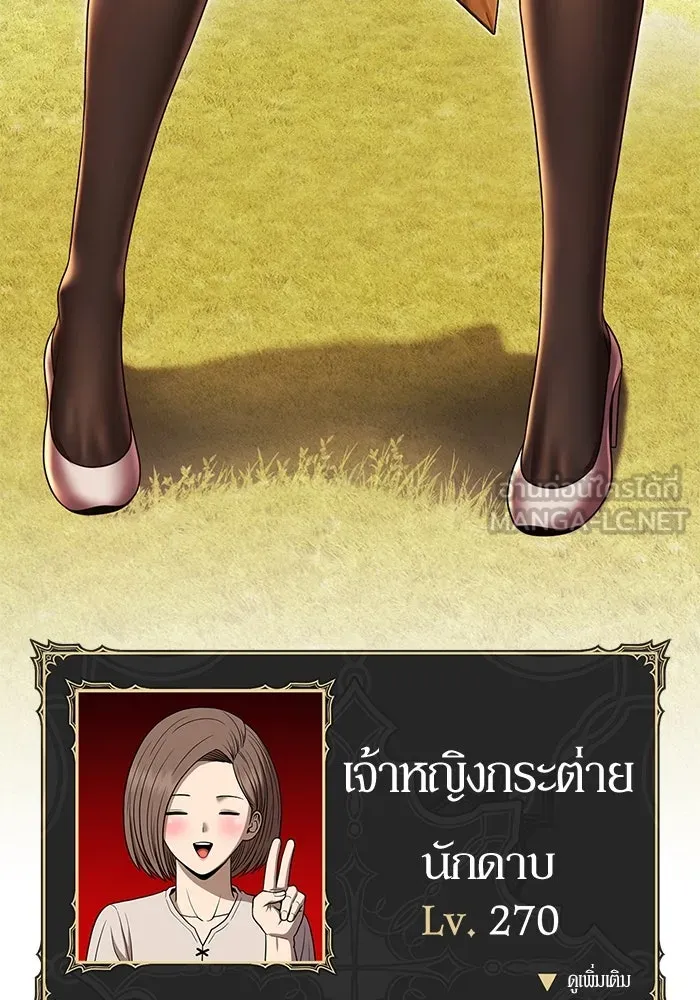 +99 ท่อนไม้พร้อมบวก ตอนที่ 28 ศัตรูที่แข็งแกร่งที่สุด (1) รูปที่ 30