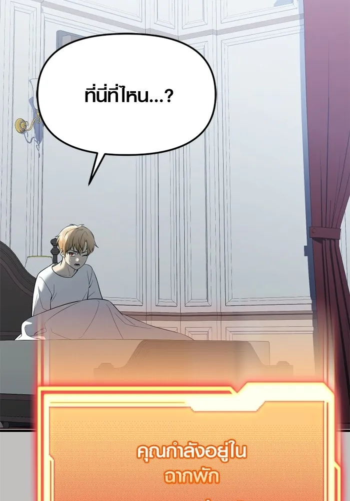 พลิกชะตาคว้าไอเทมระดับเทพ ตอนที่ 66 นิทานป่าเถื่อน (1) รูปที่ 16