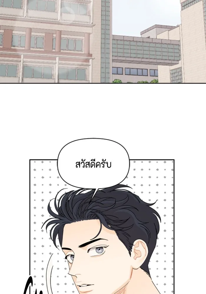 จริง ๆ แล้ว โอบารัมน่ะ… ตอนที่ 54 รูปที่ 74