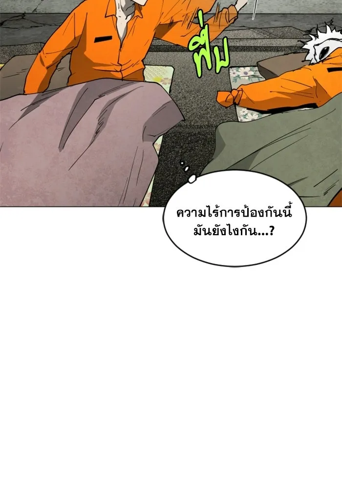 FOG LAND ตอนที่ 23 รูปที่ 29