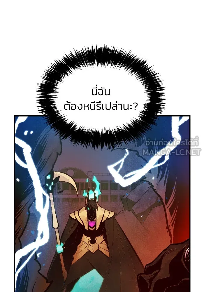 The Lone Necromancer ตอนที่ 98 รูปที่ 126