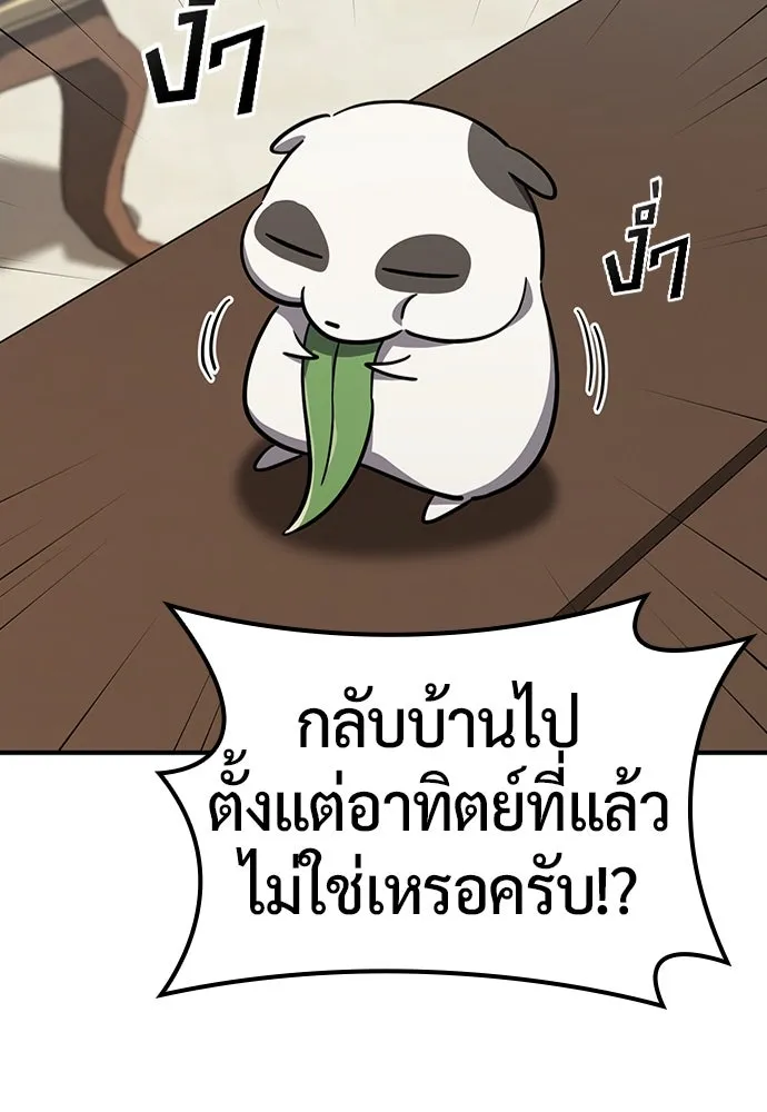 คลินิกสัตว์ต่างโลกของคิมโอจิน ตอนที่ 15 รูปที่ 4