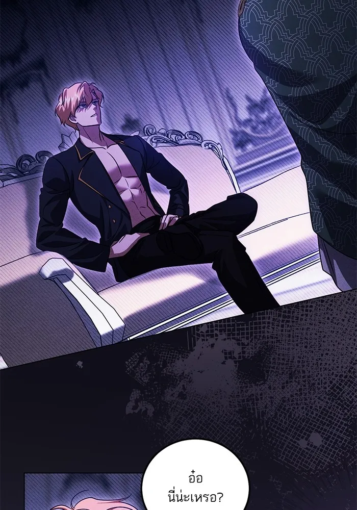 ทางหลุดพ้นของนักบุญลวง ตอนที่ 53 รูปที่ 4