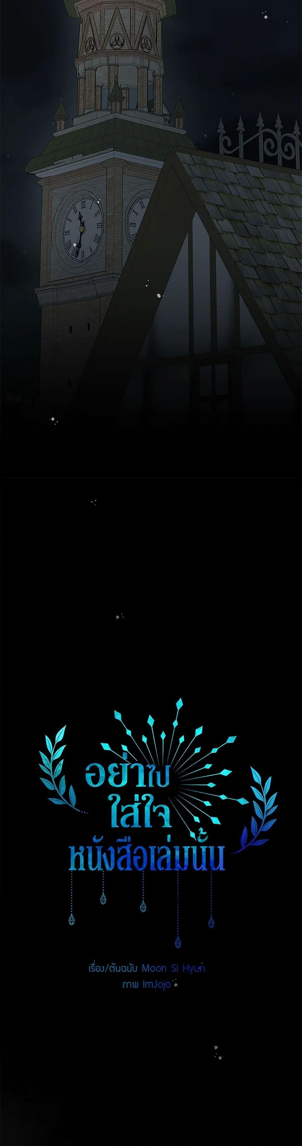 Manga-lc-com อ่านมังงะ อ่านการ์ตูน ออนไลน์ ฟรี Don’t Concern Yourself With That Book ตอนที่ 1 2 3 4 5 6 7 8 9 10 11 12 13 14 ฟรี ไม่มีโฆษณา Manga-lc - อ่าน มังงะ อ่าน การ์ตูน ออนไลน์ อ่านมังงะ ฟรี