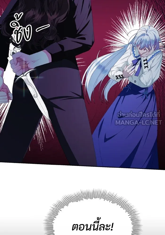 อยู่ดี ๆ ก็มีนางเอกนิยายเป็นเพื่อนบ้าน ตอนที่ 75 รูปที่ 42