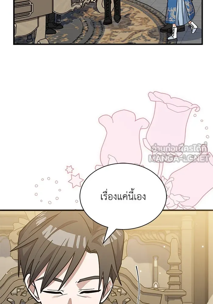 แมวน้อยในรังหมาป่า ตอนที่ 40 รูปที่ 87