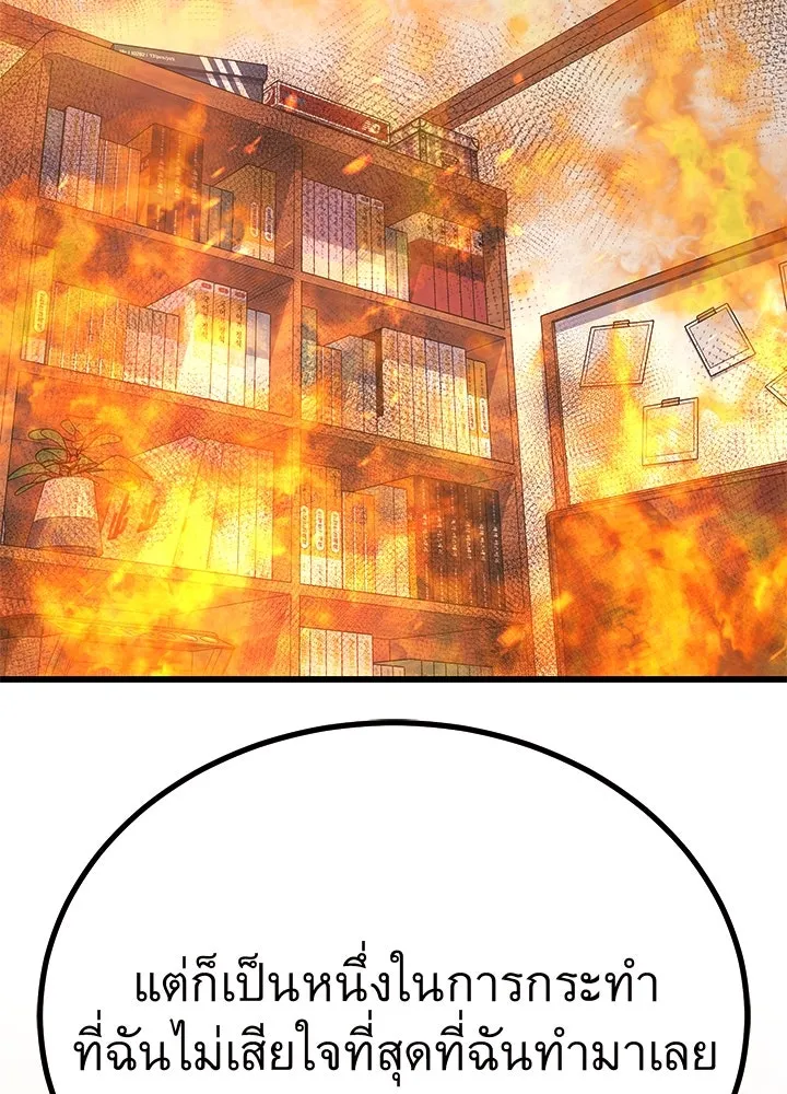ราชาลานประลอง ตอนที่ 66 รูปที่ 157