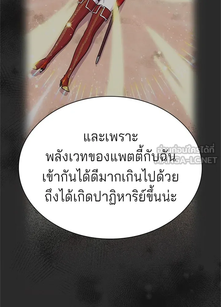 เวทฟื้นฟูได้ผลดีเกินไปแล้ว ตอนที่ 26 รูปที่ 27