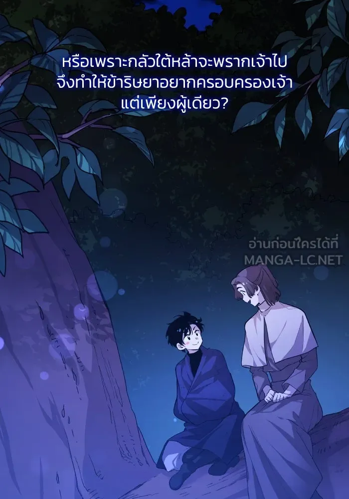 ฟิลเลียโรเซ่กับคำทำนายแห่งมงกุฎหนาม ตอนที่ 136 รูปที่ 39
