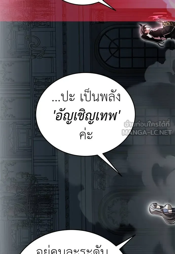 ยมราชลงทัณฑ์ ตอนที่ 92 รูปที่ 101