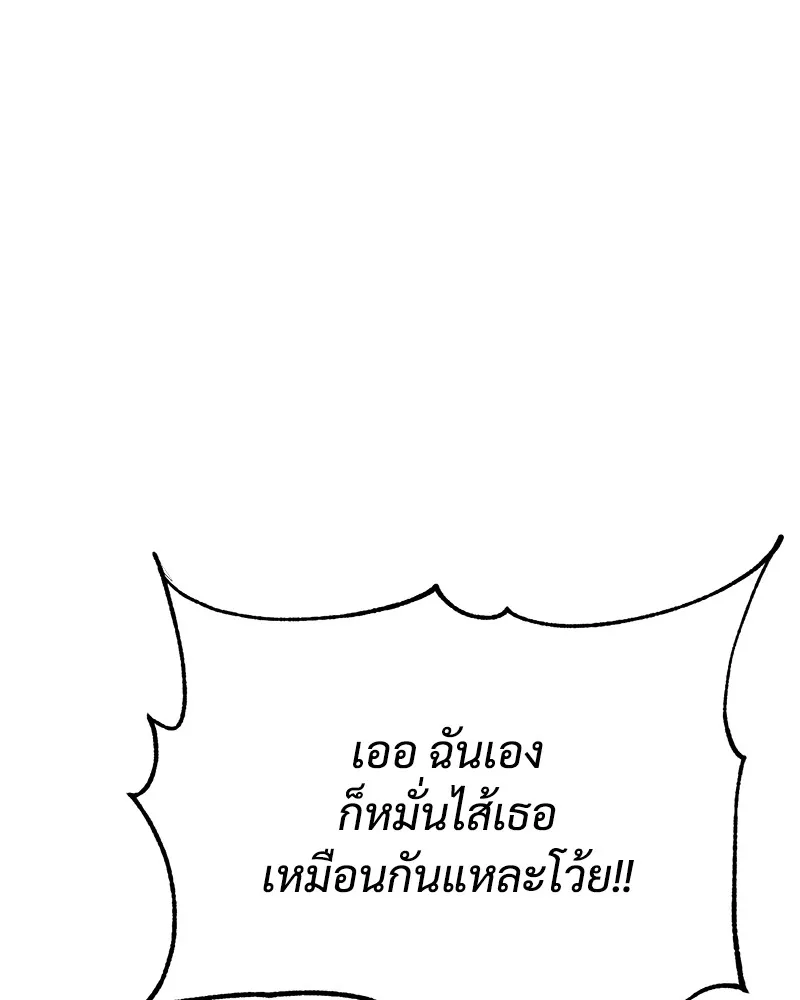 แบคXX ตอนที่ 86 รูปที่ 103