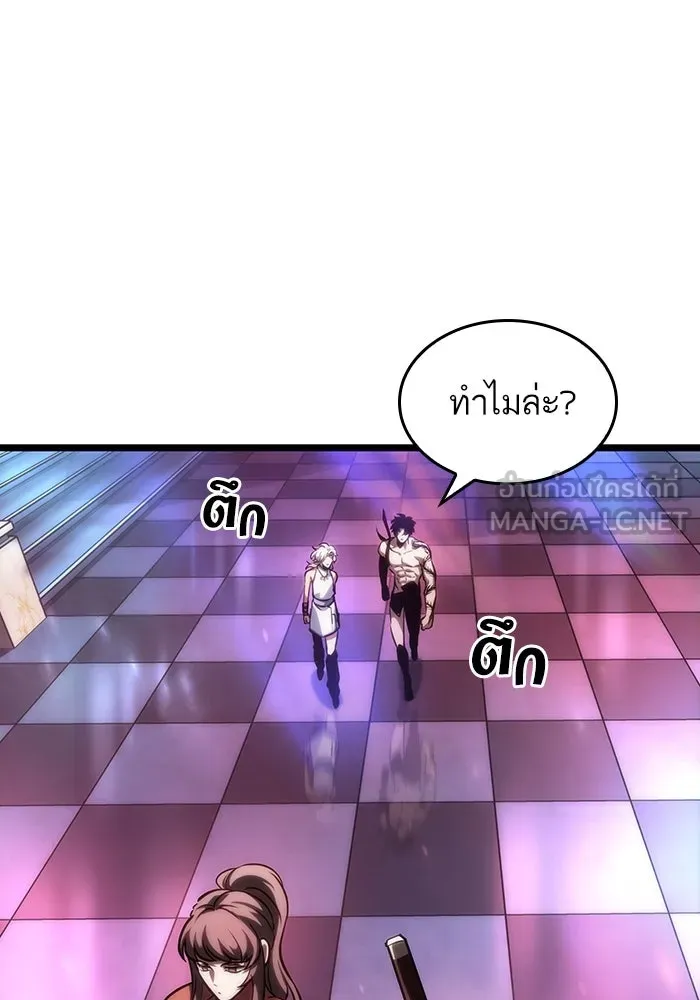 หลังวันสิ้นโลก ตอนที่ 95 รูปที่ 117