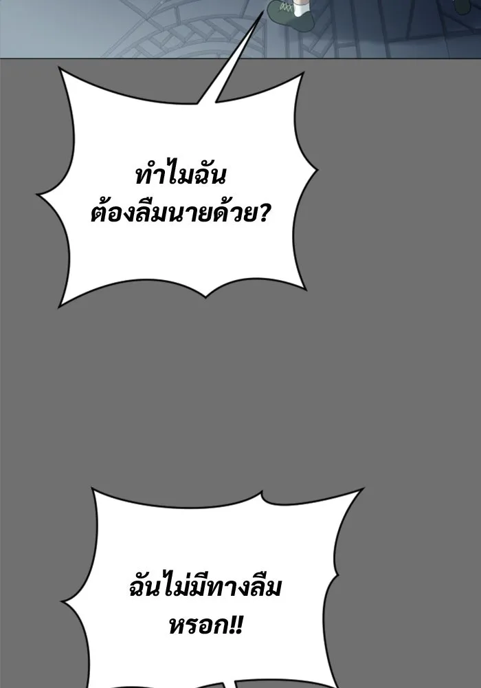 อูเร็ค มาซิโน่ ตอนที่ 44 นีโอ รูปที่ 227