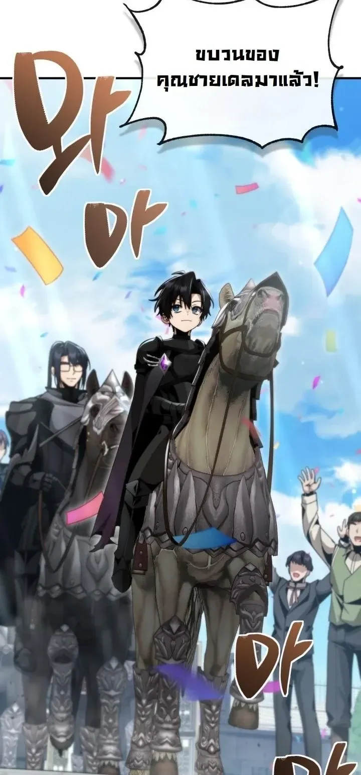 Dukedom_s Legendary Prodigy ยอดอ_จฉร_ยะแห_งตระก_ลดย_ก ตอนที่ ตอนที่ 26 รูปที่ 33