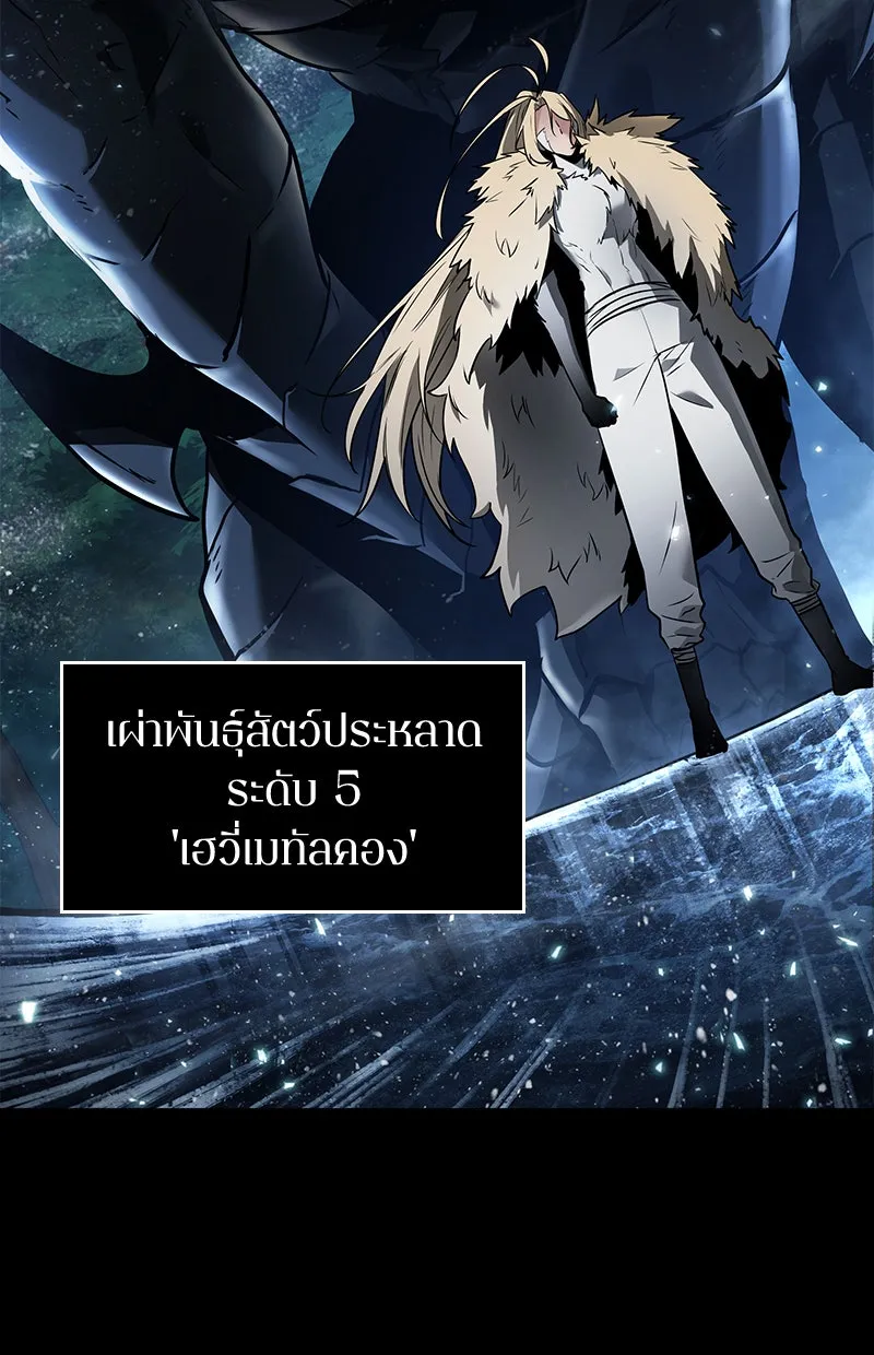 Omniscient Reader อ่านชะตาวันสิ้นโลก ตอนที่ 21 สิ่งที่ไม่สามารถเปลี่ยนแปลงได้ รูปที่ 53