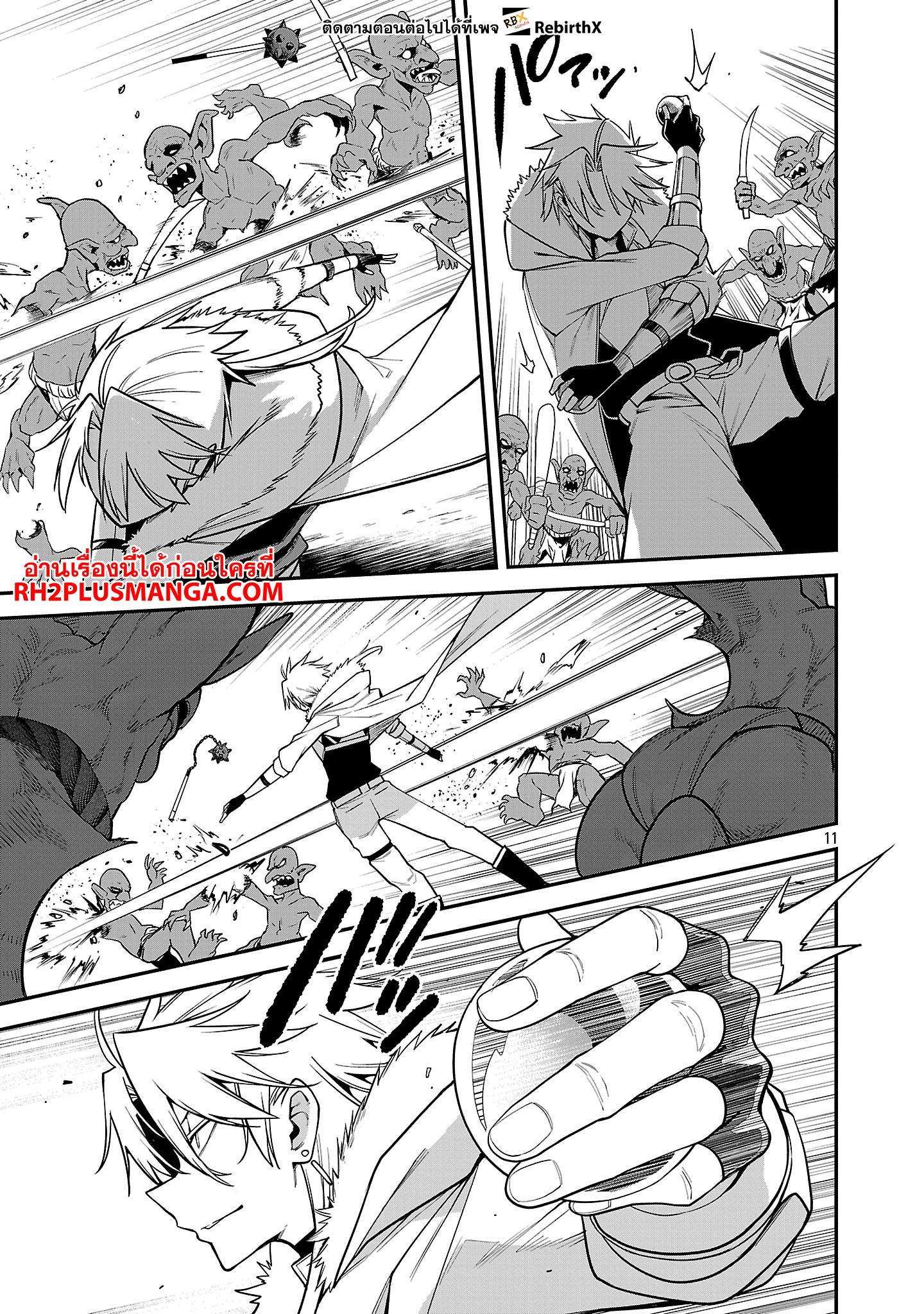 Manga-lc-com อ่านมังงะ อ่านการ์ตูน ออนไลน์ ฟรี Tensei ni Hakobi Jin no Isekai Kouryakuhou เกิดใหม่เป็นคนแบกกระเป๋า ตอนที่ 1 2 3 4 5 6 7 8 9 10 11 12 13 14 ฟรี ไม่มีโฆษณา Manga-lc - อ่าน มังงะ อ่าน การ์ตูน ออนไลน์ อ่านมังงะ ฟรี