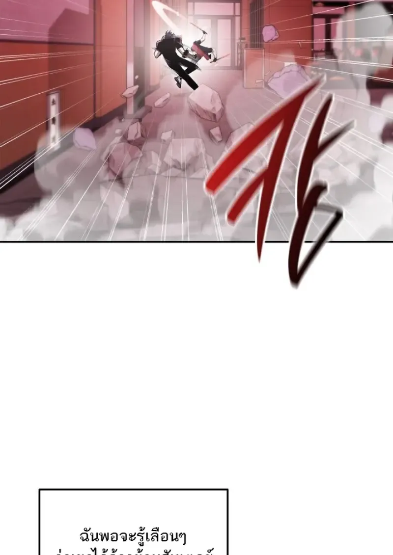 Subscribed To The Transcendental Channels แค_กดส_บตะไคร_ ก_ได_พล_งมาเฉยเลย ตอนที่ ตอนที่ 88 รูปที่ 92