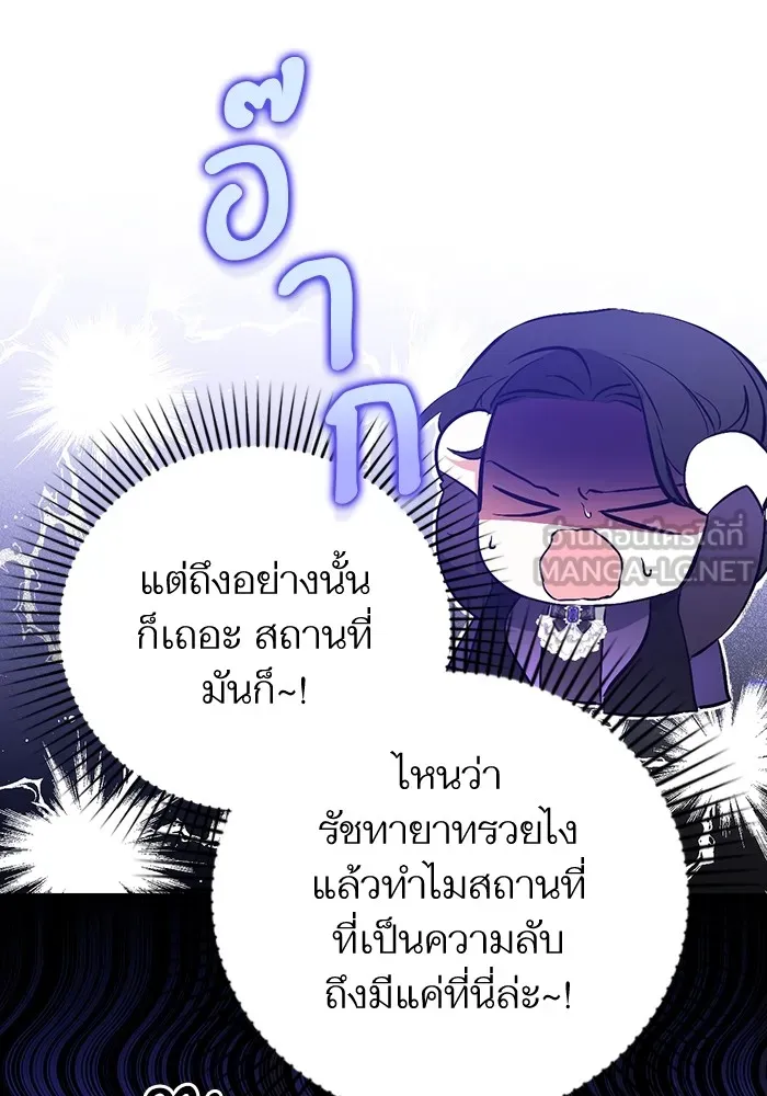 แด่ตัวละครโปรดที่ถูกทิ้ง ตอนที่ 46 รูปที่ 60