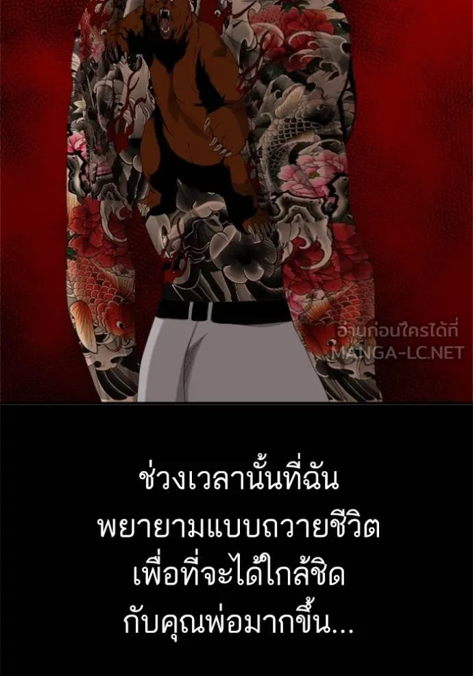 BAD GUY ตอนที่ 238 รูปที่ 78
