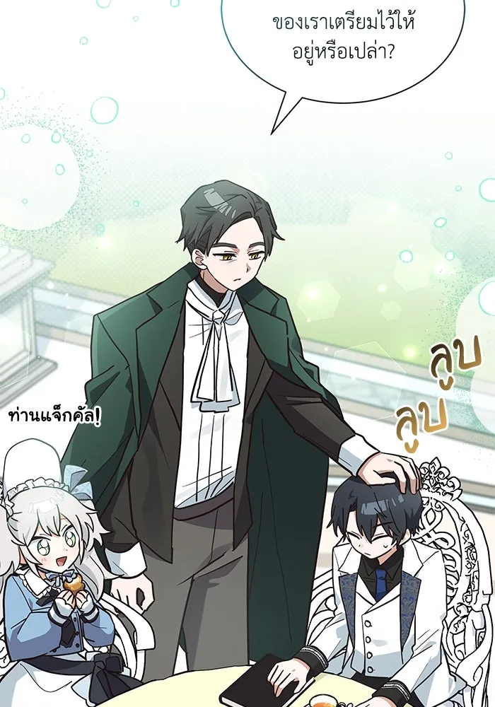 แมวน้อยในรังหมาป่า ตอนที่ 18 รูปที่ 71