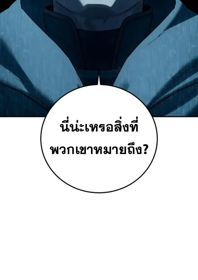 Star-Embracing Swordmaster ยอดน_กดาบผ_โอบอ_มดารา ตอนที่ ตอนที่ 100 รูปที่ 22