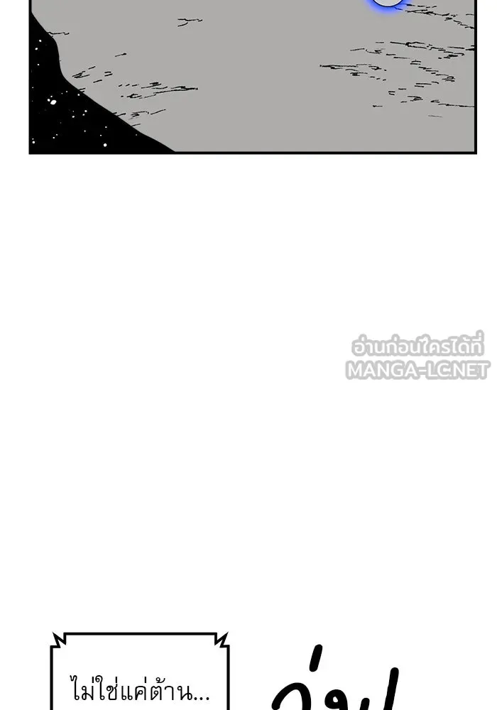 Double Click ตอนที่ 90 รูปที่ 90